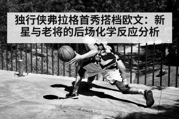 basketball point guard dribbling