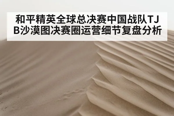 desert sand dunes landscape